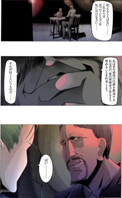 Page 23 of Suteki na Yume wo Arigatou Dai 12-wa