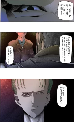 Page 24 of Suteki na Yume wo Arigatou Dai 12-wa