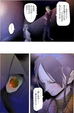 Page 26 of Suteki na Yume wo Arigatou Dai 12-wa