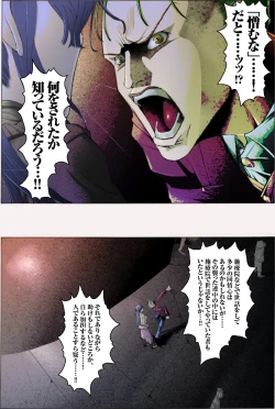 Page 27 of Suteki na Yume wo Arigatou Dai 12-wa