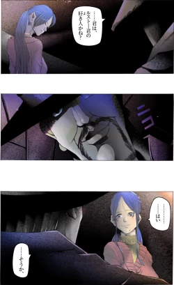 Page 29 of Suteki na Yume wo Arigatou Dai 12-wa