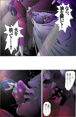 Page 34 of Suteki na Yume wo Arigatou Dai 12-wa