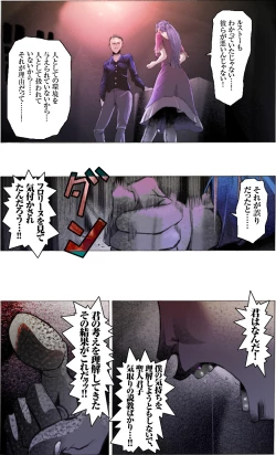 Page 38 of Suteki na Yume wo Arigatou Dai 12-wa