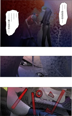 Page 40 of Suteki na Yume wo Arigatou Dai 12-wa