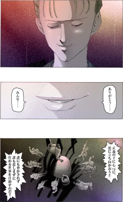 Page 44 of Suteki na Yume wo Arigatou Dai 12-wa