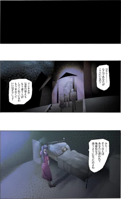 Page 45 of Suteki na Yume wo Arigatou Dai 12-wa