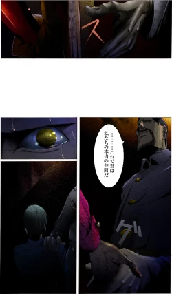 Page 56 of Suteki na Yume wo Arigatou Dai 12-wa