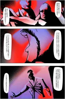 Page 70 of Suteki na Yume wo Arigatou Dai 12-wa