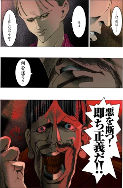 Page 74 of Suteki na Yume wo Arigatou Dai 12-wa