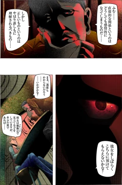 Page 81 of Suteki na Yume wo Arigatou Dai 12-wa