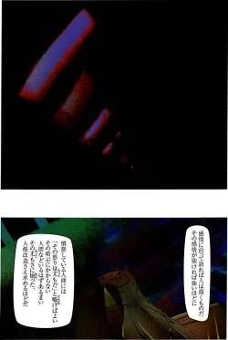 Page 83 of Suteki na Yume wo Arigatou Dai 12-wa