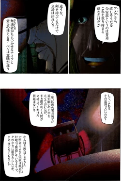 Page 84 of Suteki na Yume wo Arigatou Dai 12-wa