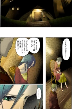 Page 88 of Suteki na Yume wo Arigatou Dai 12-wa