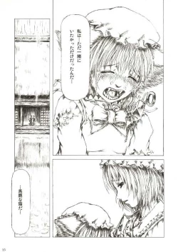 Page 14 of Sankai Ryuuten