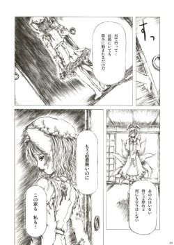 Page 15 of Sankai Ryuuten
