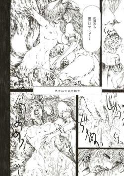 Page 17 of Sankai Ryuuten