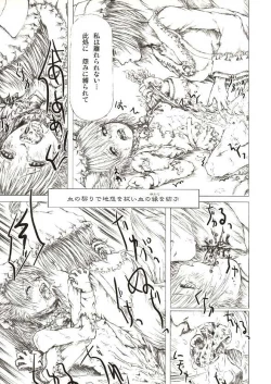 Page 18 of Sankai Ryuuten