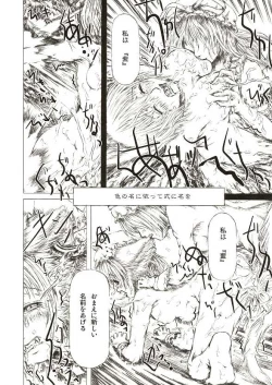 Page 19 of Sankai Ryuuten