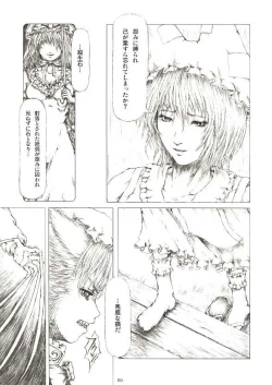 Page 4 of Sankai Ryuuten