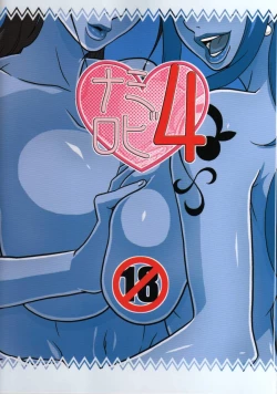 Page 26 of NamiRobi 4