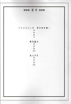 Page 3 of NamiRobi 4