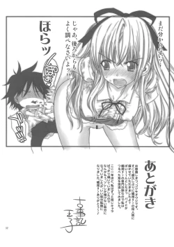 Page 33 of Fumino Over Drive!