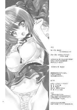 Page 35 of Fumino Over Drive!