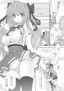 Page 6 of Fumino Over Drive!