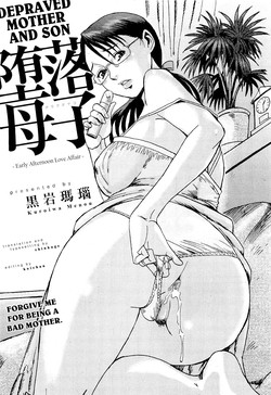 [Kuroiwa Menou] Daraku Oyako | Depraved Mother [English] [shinkage]