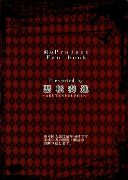 Page 26 of Youkai ni Haramasareta Sanae-san wo Hitasura Shokushu de Naburi Mawasu Moriya Jinja