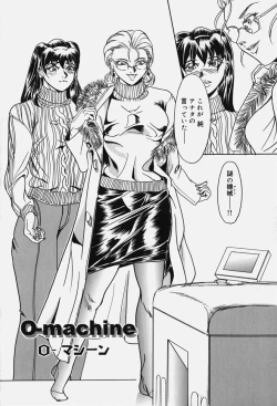 Page 122 of Zetsurin Yarou McGwire! - McGwire The Iron Man