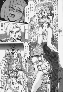 Page 155 of Zetsurin Yarou McGwire! - McGwire The Iron Man