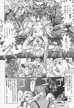 Page 166 of Zetsurin Yarou McGwire! - McGwire The Iron Man