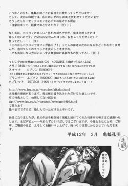 Page 168 of Zetsurin Yarou McGwire! - McGwire The Iron Man