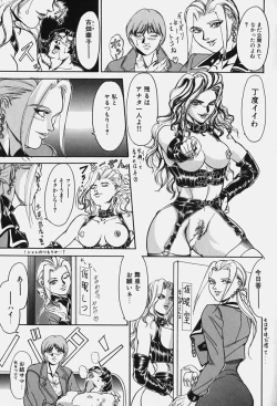 Page 59 of Zetsurin Yarou McGwire! - McGwire The Iron Man