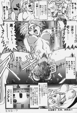 Page 72 of Zetsurin Yarou McGwire! - McGwire The Iron Man