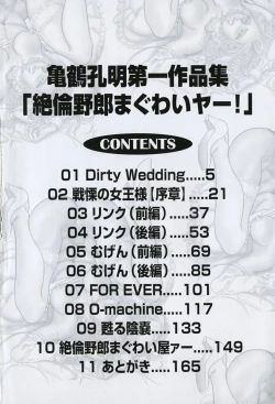 Page 8 of Zetsurin Yarou McGwire! - McGwire The Iron Man