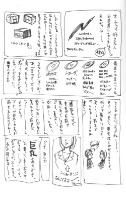 Page 24 of SUPPLEMENT 2