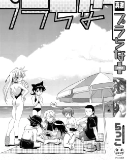 Page 5 of Pura-Tina Plus