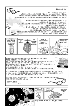 Page 6 of Pura-Tina Plus