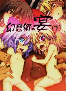 Page 1 of Gensoukyou no Utage