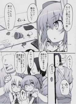 Page 4 of Gensoukyou no Utage