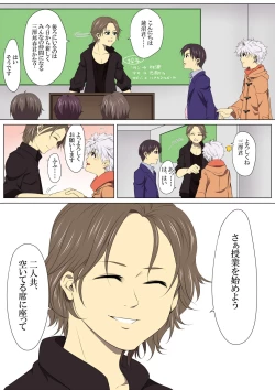 Page 25 of Jigoku Ezu no Yoru