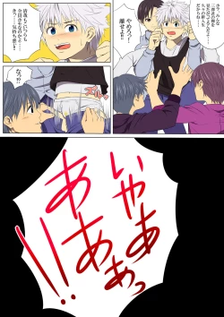 Page 5 of Jigoku Ezu no Yoru