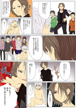 Page 8 of Jigoku Ezu no Yoru