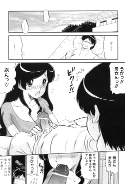 Page 107 of Maman Love 3