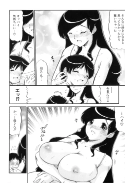 Page 112 of Maman Love 3