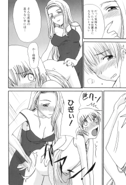 Page 145 of Maman Love 3