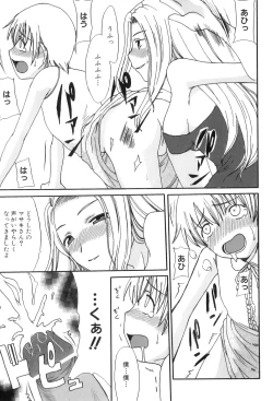 Page 146 of Maman Love 3