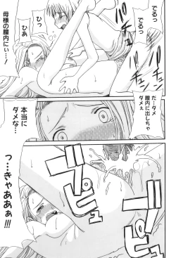 Page 156 of Maman Love 3